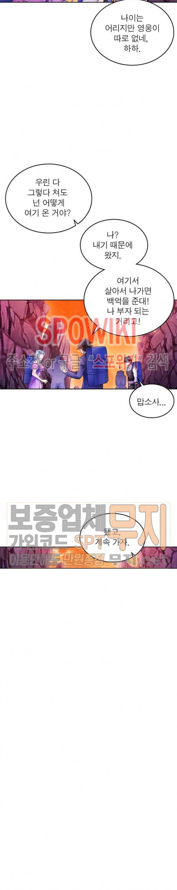 히어로즈 오브 레전드 179화 2