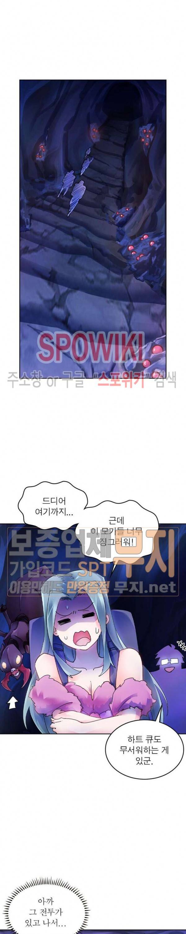 히어로즈 오브 레전드 179화 3