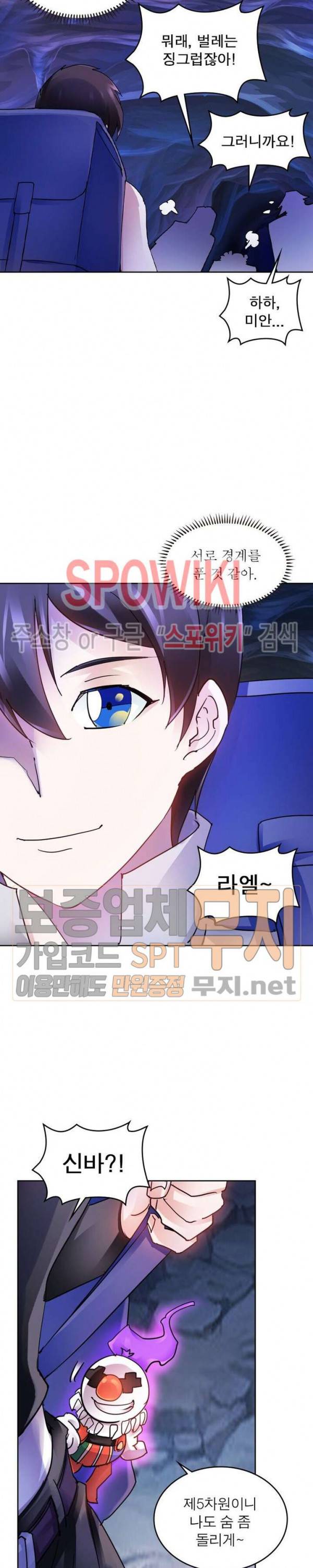 히어로즈 오브 레전드 179화 4