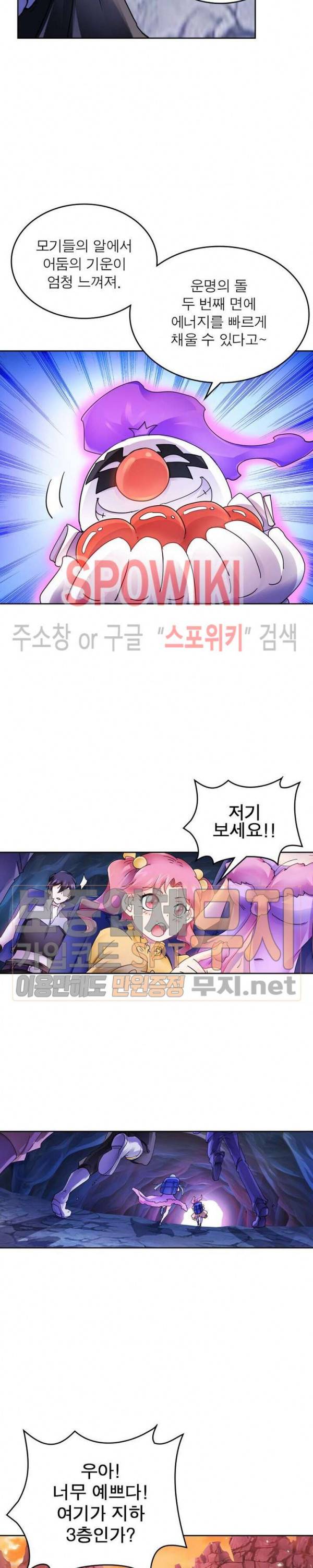 히어로즈 오브 레전드 179화 5