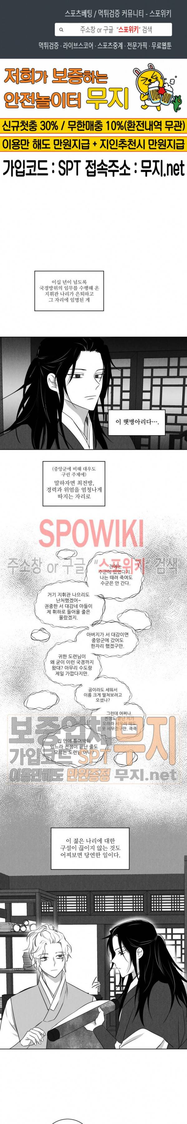 애신록 : 진 13화 1