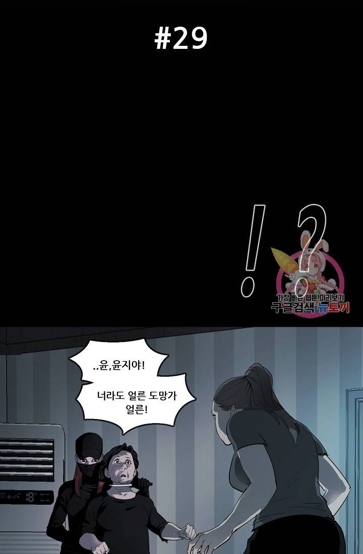 루갈 1부+2부 루갈 시즌2 97화 2