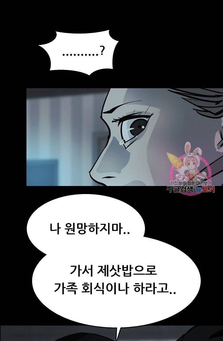 루갈 1부+2부 루갈 시즌2 97화 7