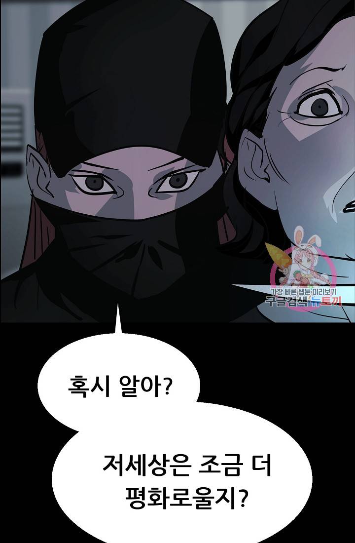 루갈 1부+2부 루갈 시즌2 97화 8