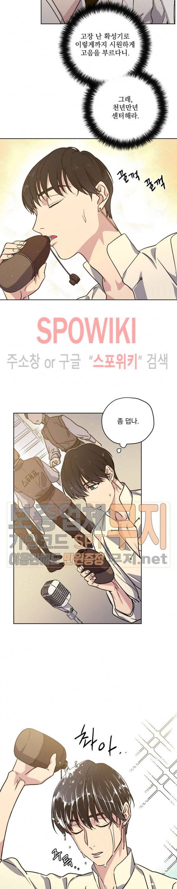 치트라 88화 2