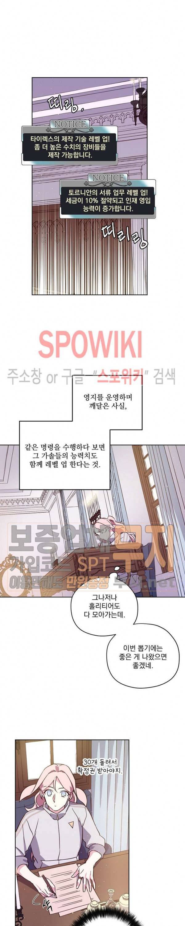 치트라 88화 5