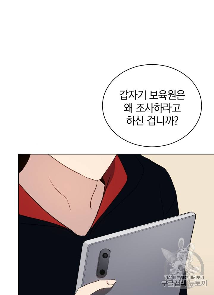마존현세강림기 43화 3