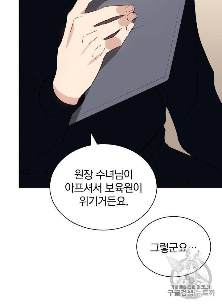 마존현세강림기 43화 4