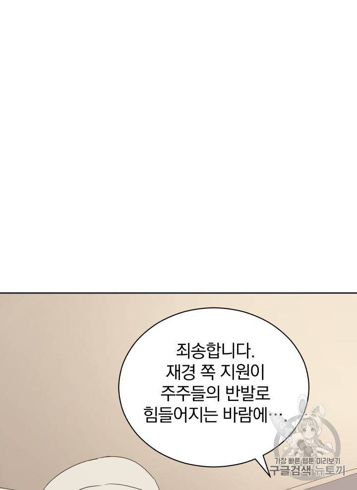 마존현세강림기 43화 5