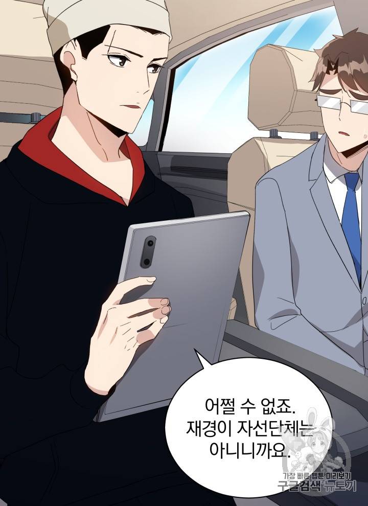 마존현세강림기 43화 6