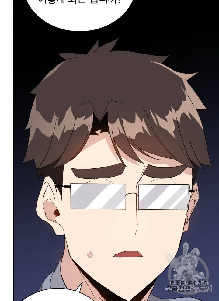 마존현세강림기 43화 8