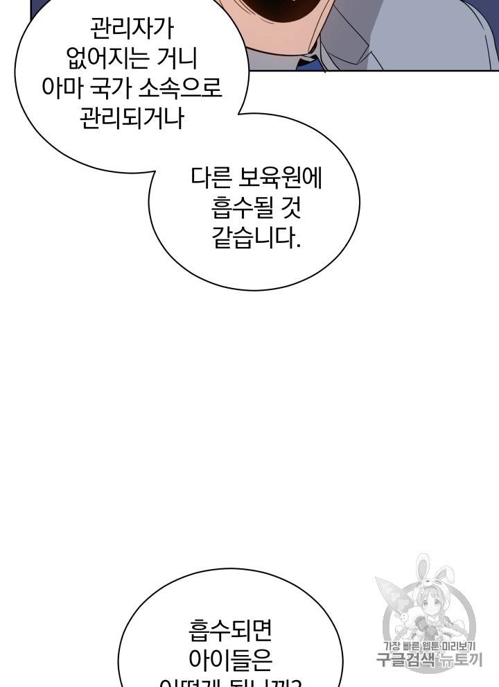 마존현세강림기 43화 9