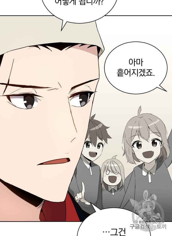 마존현세강림기 43화 10