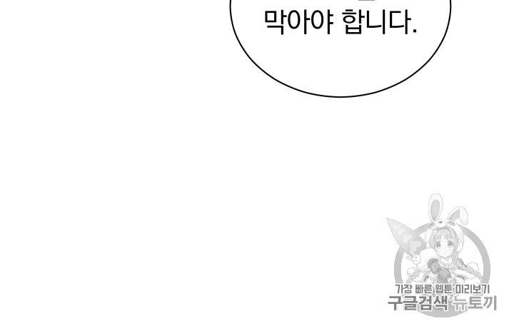마존현세강림기 43화 11