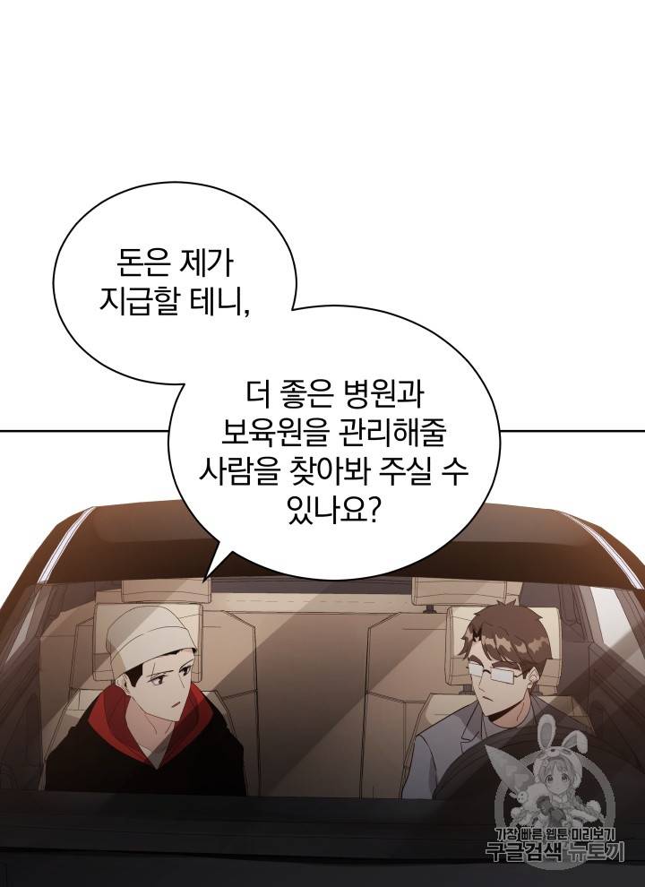 마존현세강림기 43화 12