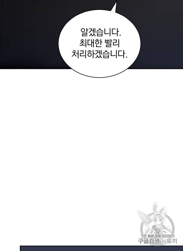 마존현세강림기 43화 13