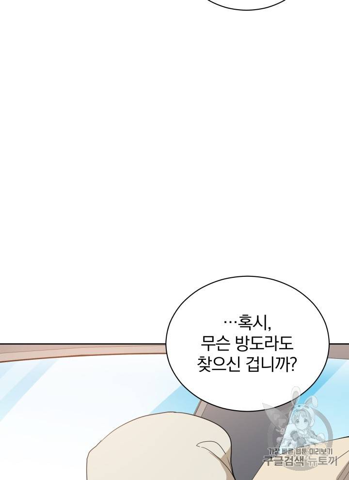 마존현세강림기 43화 15