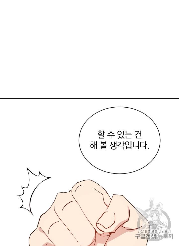 마존현세강림기 43화 17