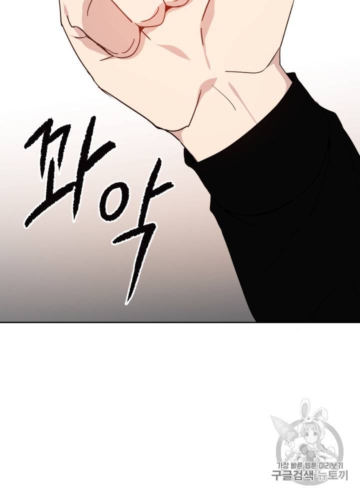 마존현세강림기 43화 18