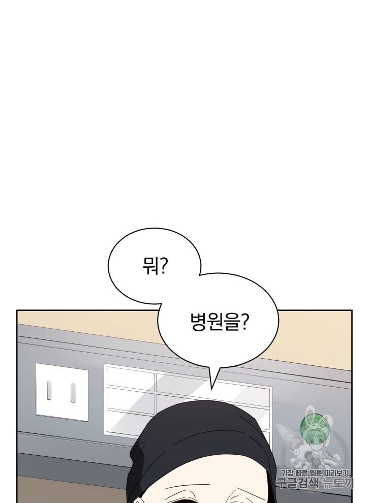 마존현세강림기 43화 21