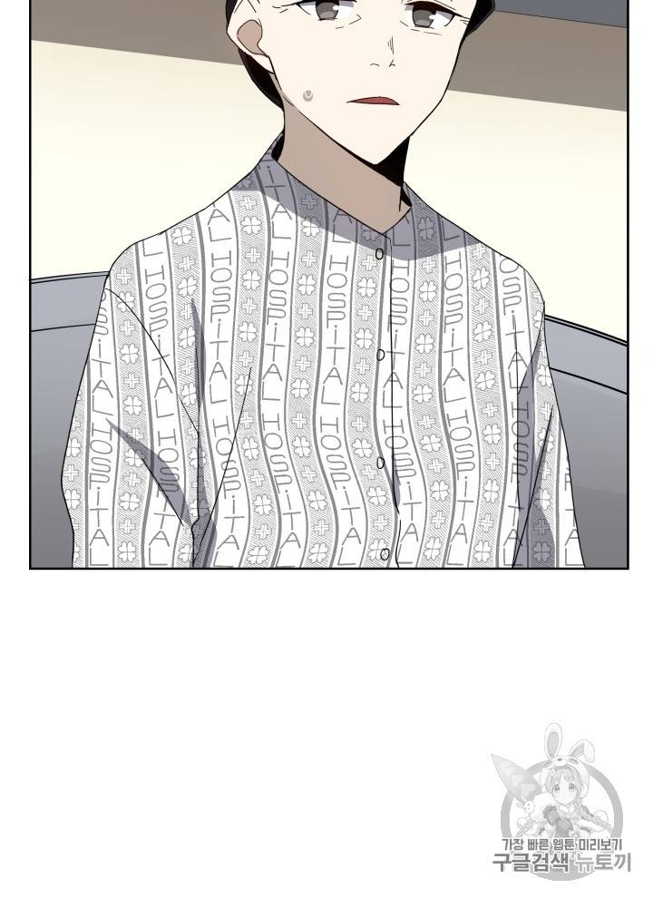 마존현세강림기 43화 22