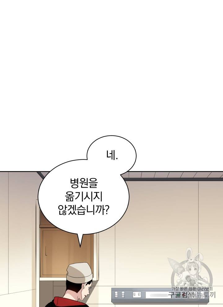 마존현세강림기 43화 23