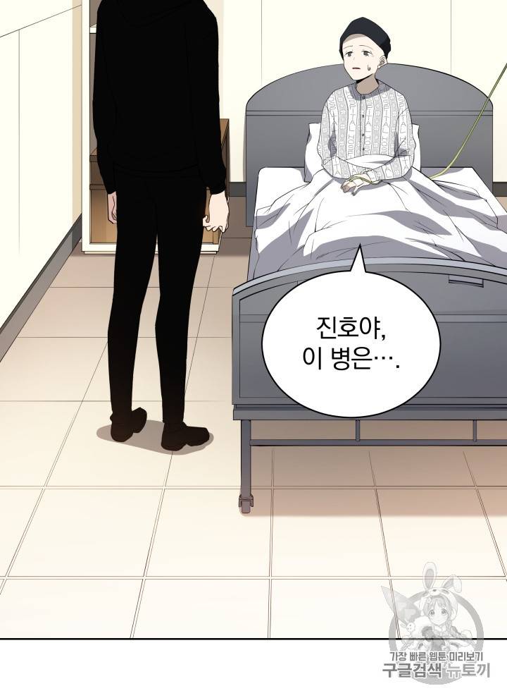 마존현세강림기 43화 24