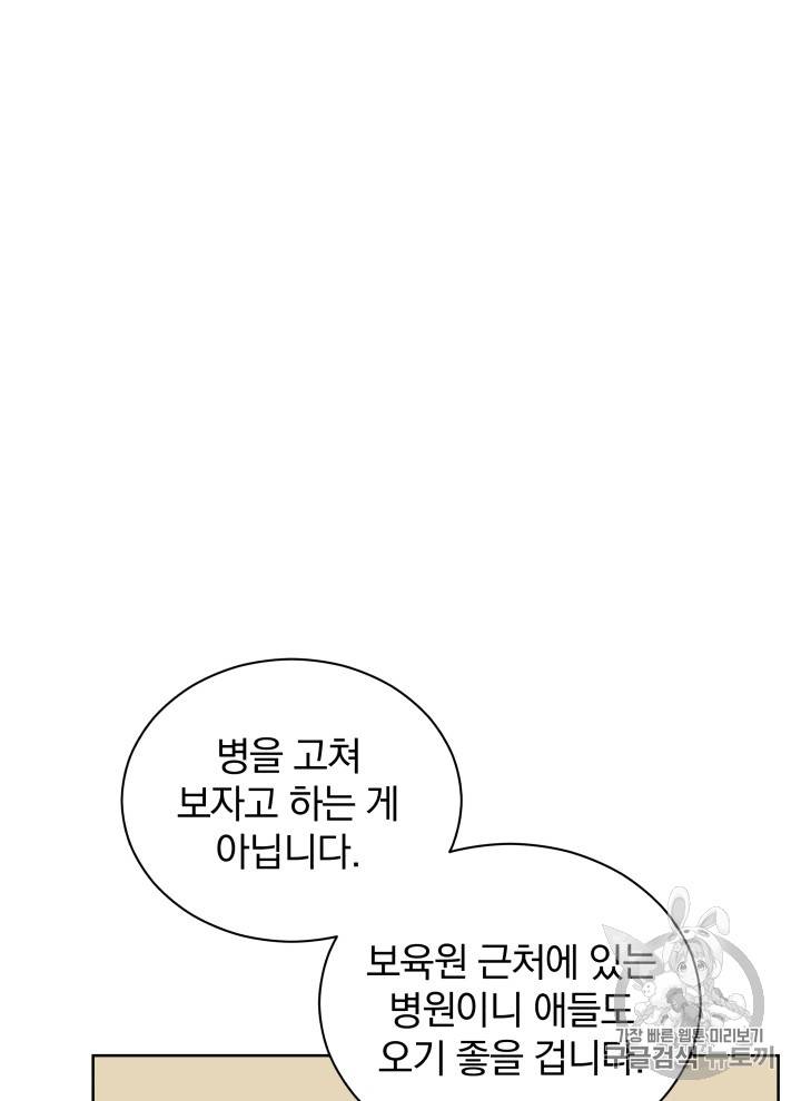 마존현세강림기 43화 25