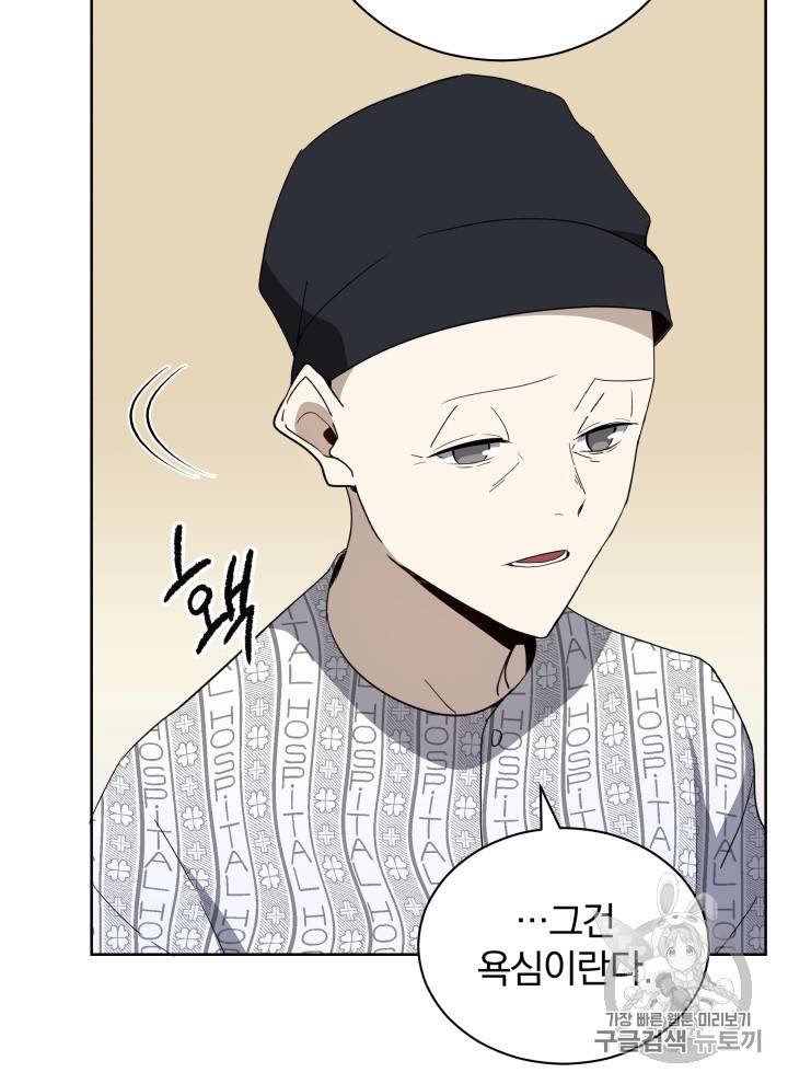 마존현세강림기 43화 26