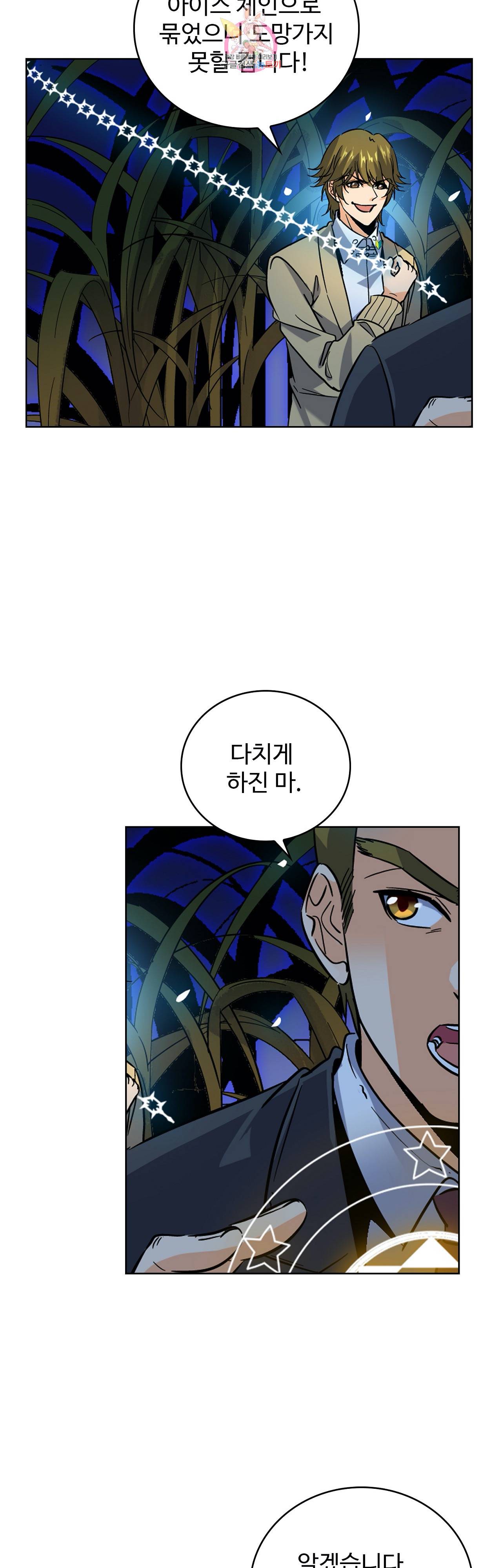 전직법사  186화 4