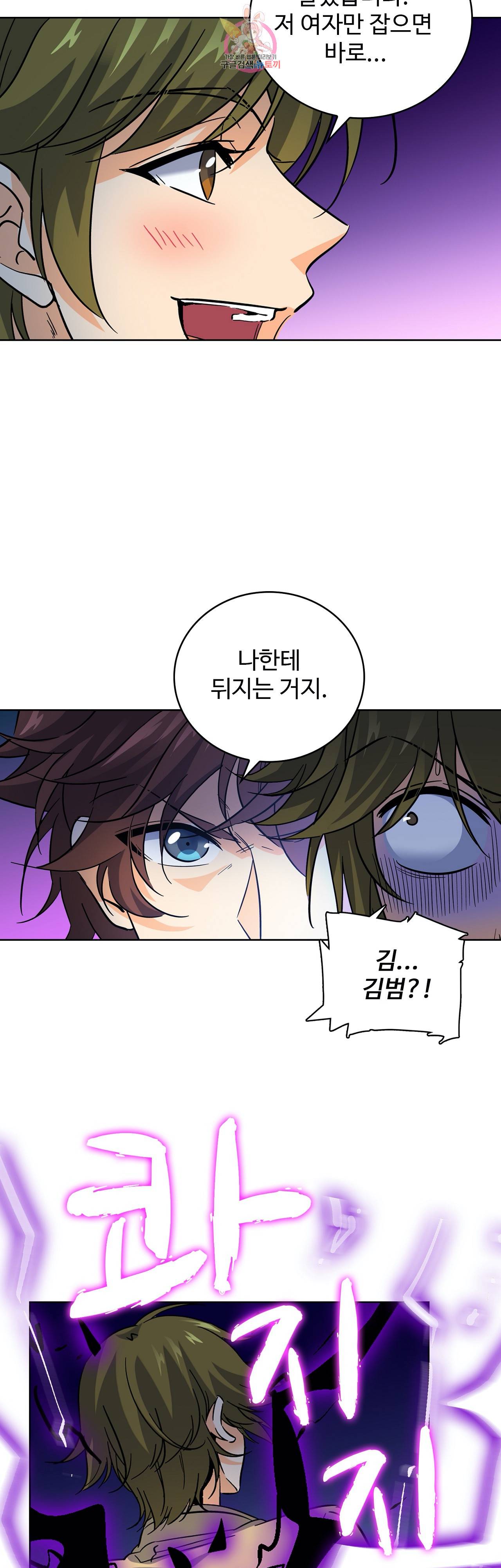 전직법사  186화 5