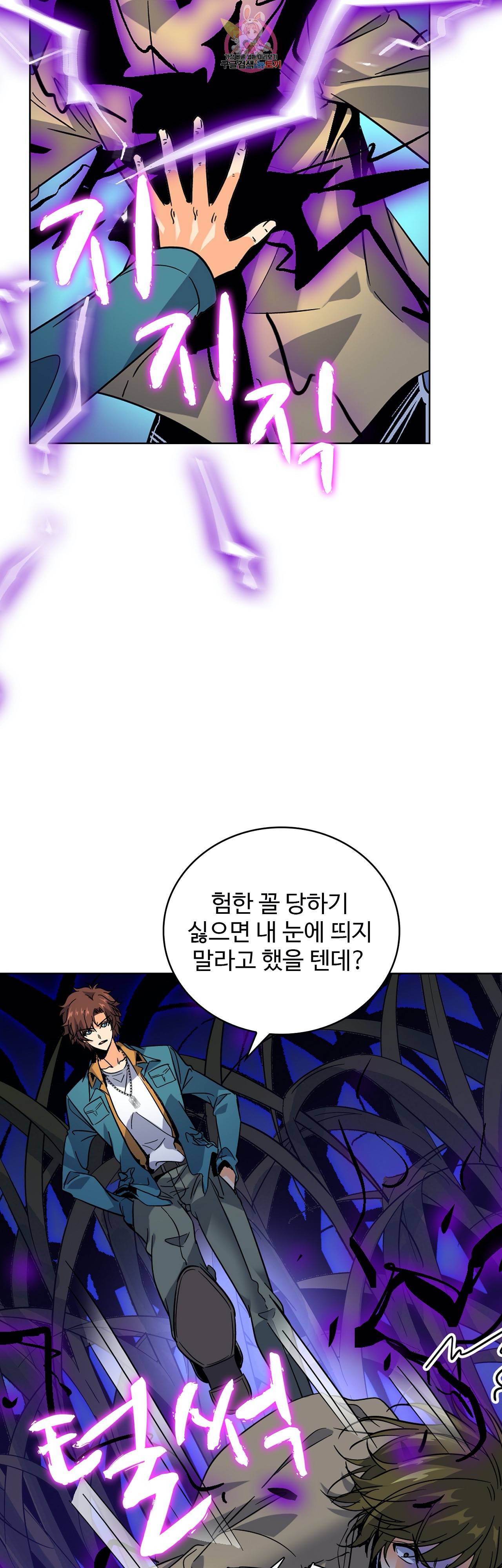 전직법사  186화 6