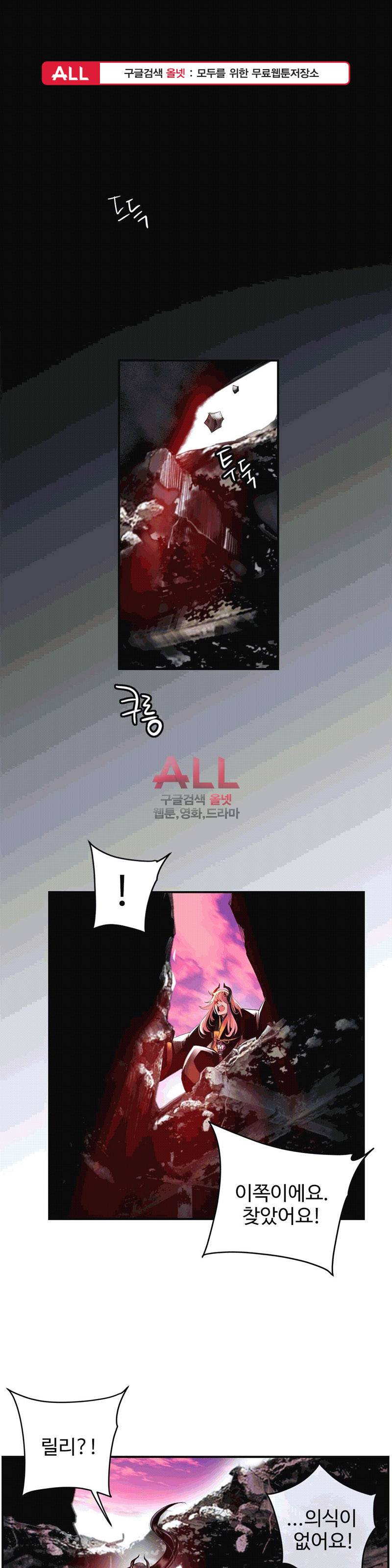 릴리스 코드 87화 1