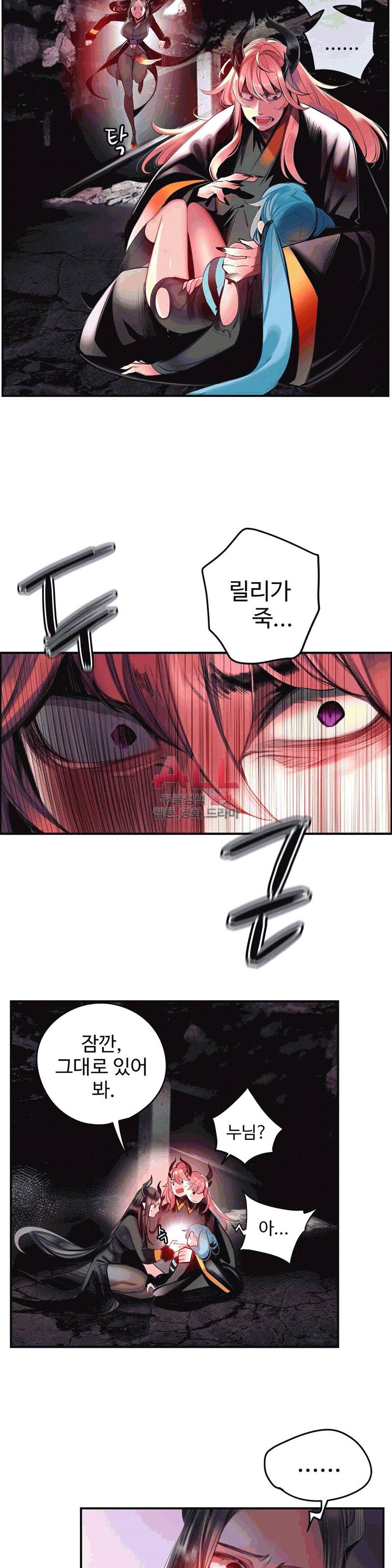 릴리스 코드 87화 2