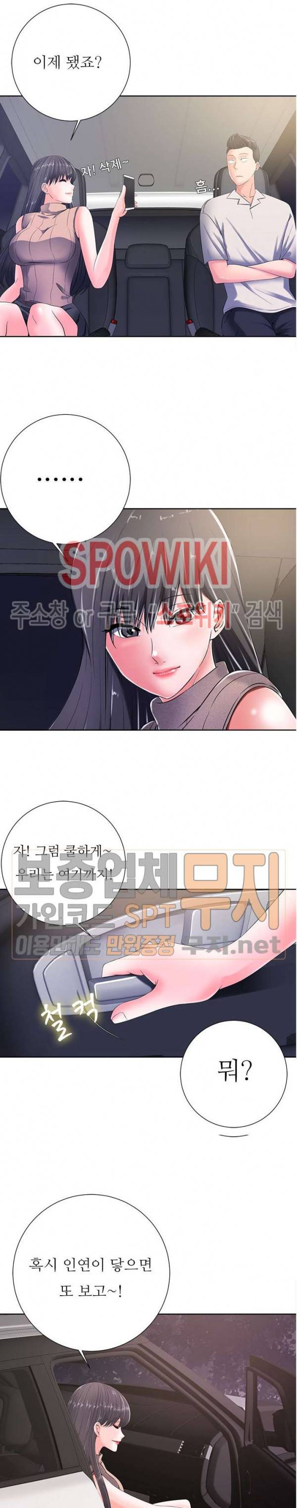 띠동갑(투믹스) 10화 3
