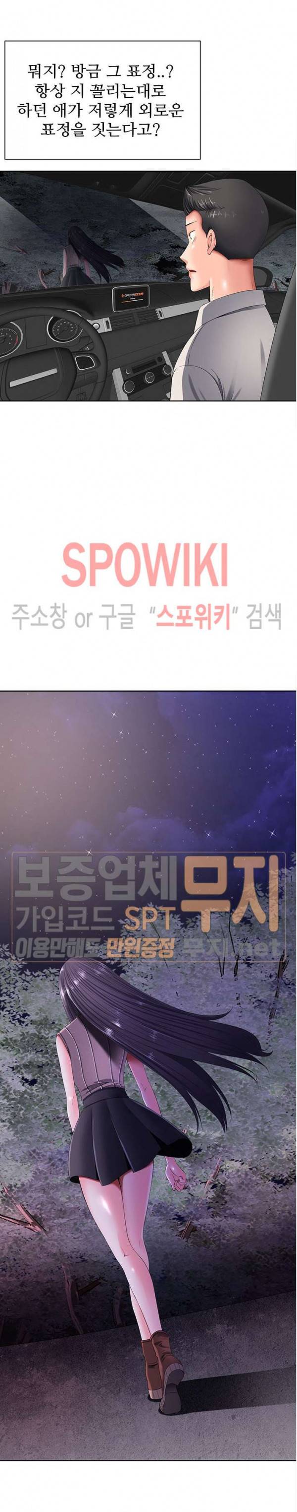 띠동갑(투믹스) 10화 6