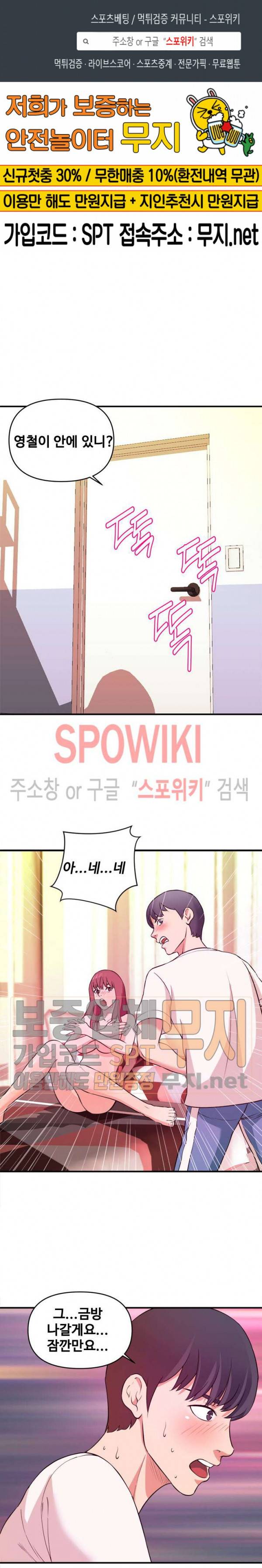 여대생의 사정 6화 1