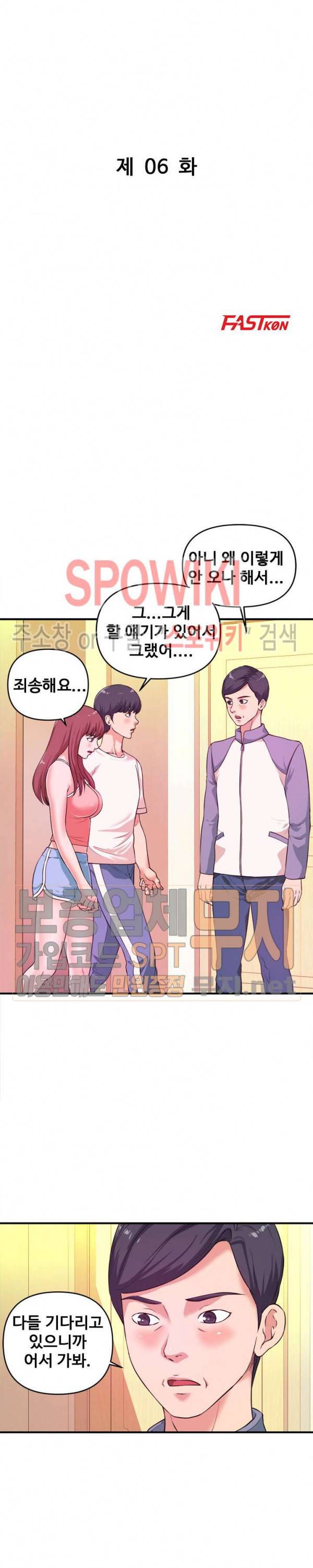 여대생의 사정 6화 3
