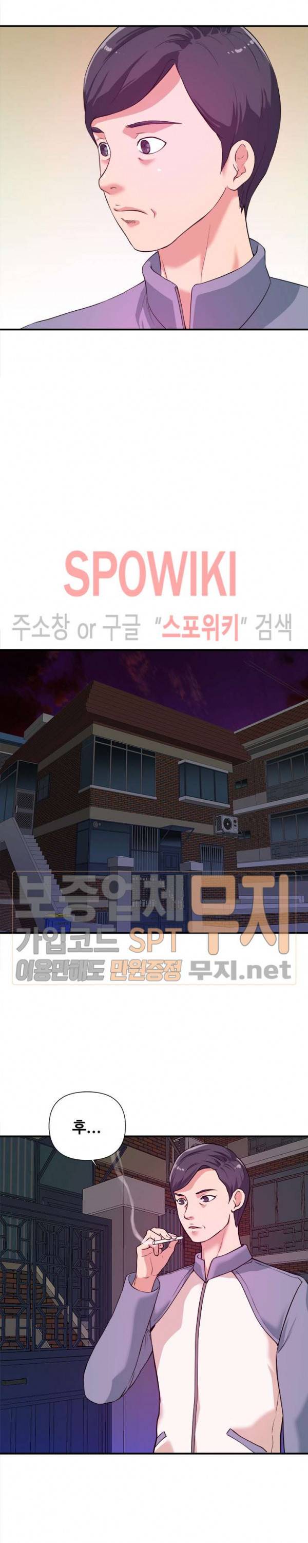 여대생의 사정 6화 5