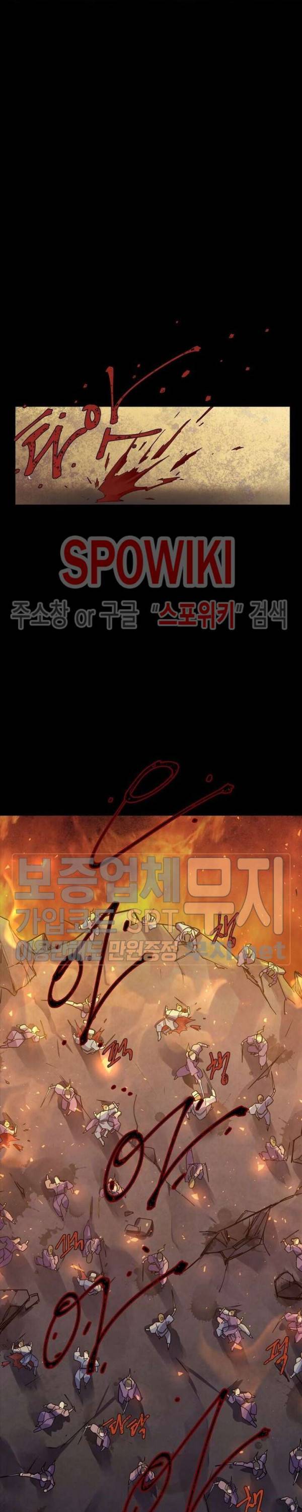 생사결 : 깨어나는 진인 1화 2