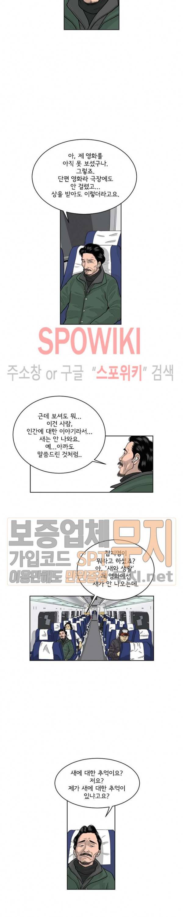 어린(물고기 비늘) 3화 3