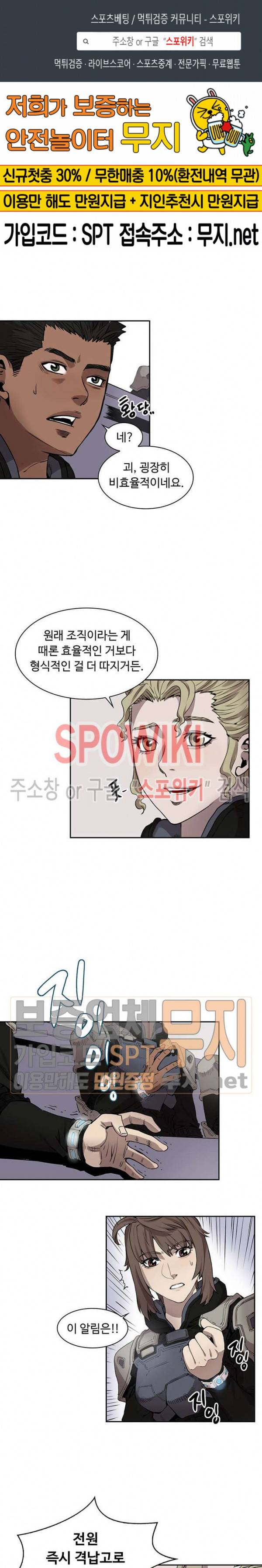 플라워 워 (Flower War) 10화 1