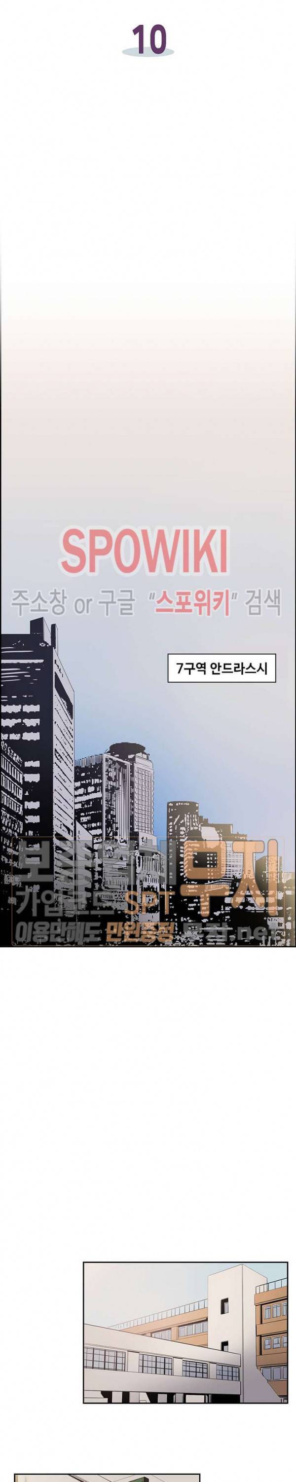 플라워 워 (Flower War) 10화 4