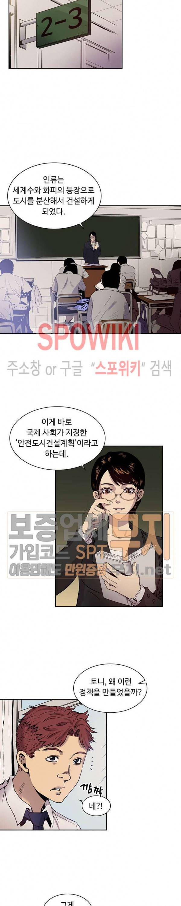 플라워 워 (Flower War) 10화 5