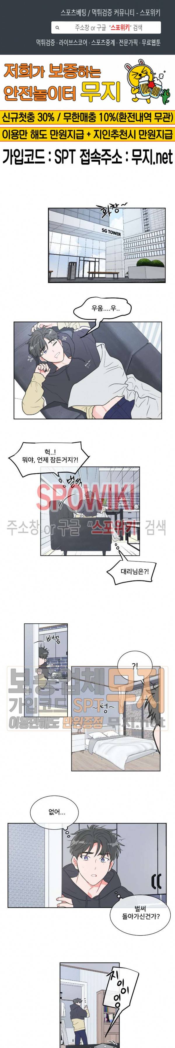 안티피티 14화 1