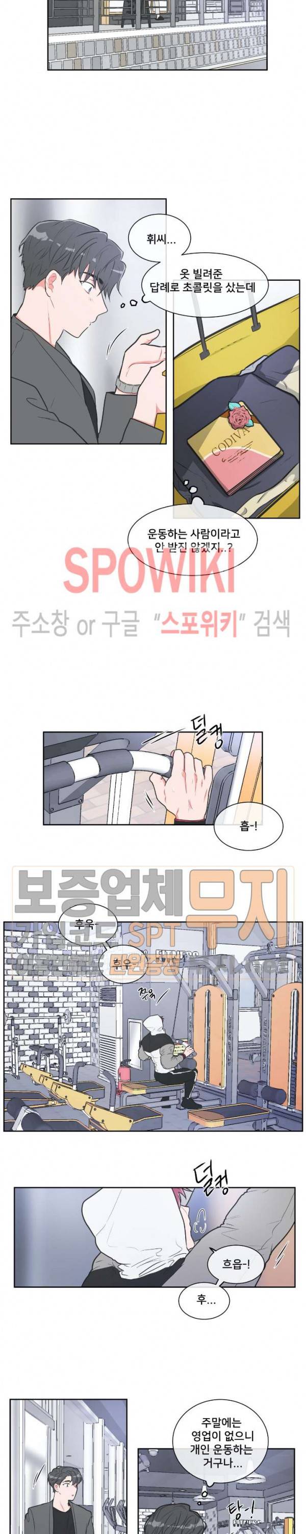 안티피티 14화 3