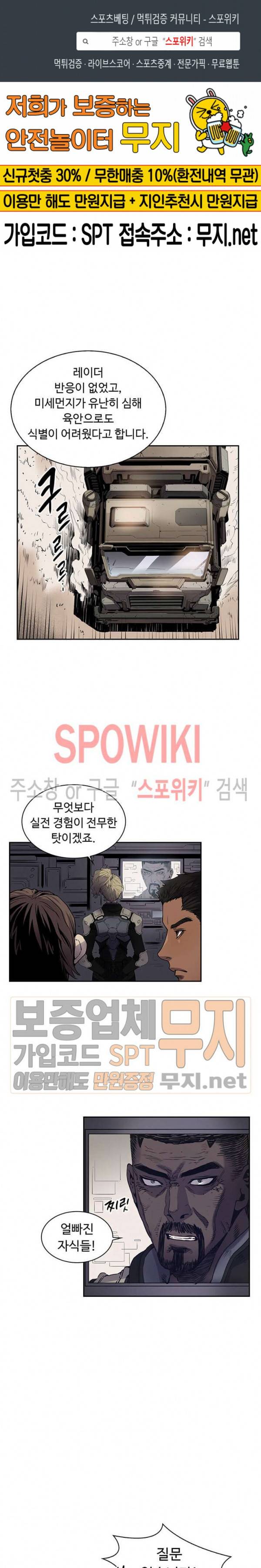 플라워 워 (Flower War) 11화 1