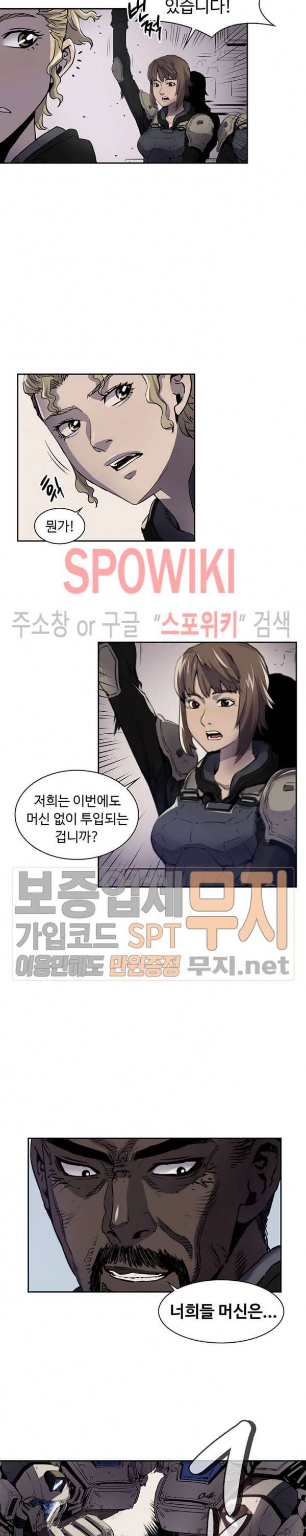 플라워 워 (Flower War) 11화 2