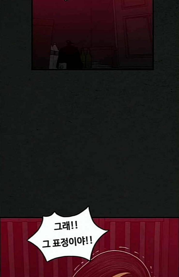 악취 43화 아플 거야 2