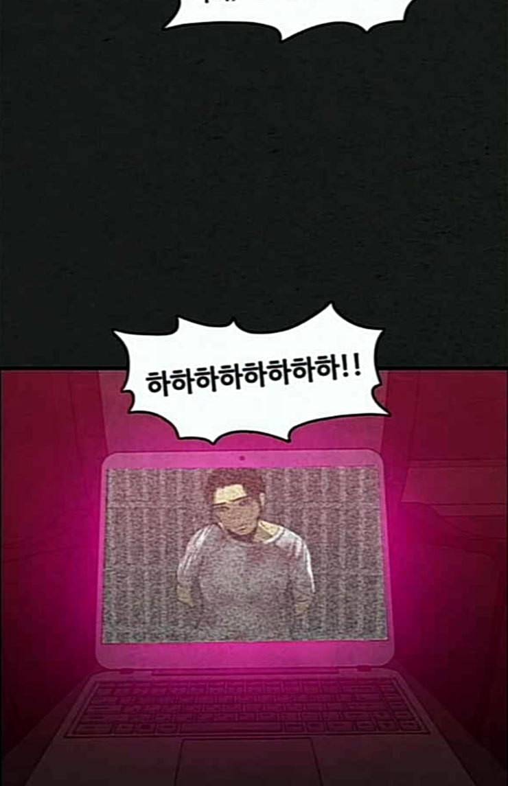 악취 43화 아플 거야 5